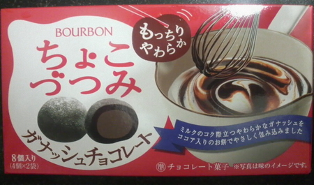 bourbon-chokozutsumi-ganash1.jpg