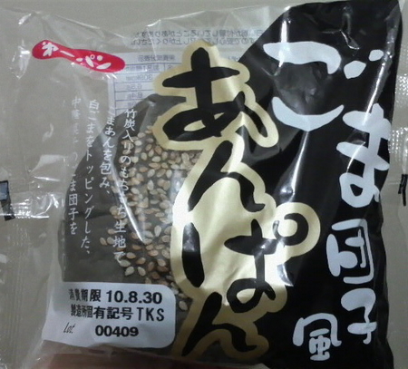 daiichipan-gomadango1.jpg