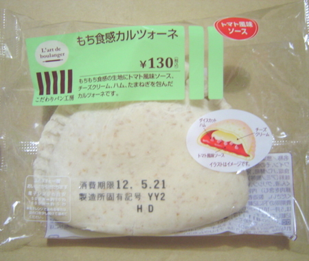 familymart-mochi-calzone1.jpg