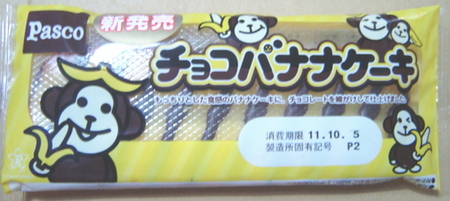 pasco-choco-banana-cake1.jpg