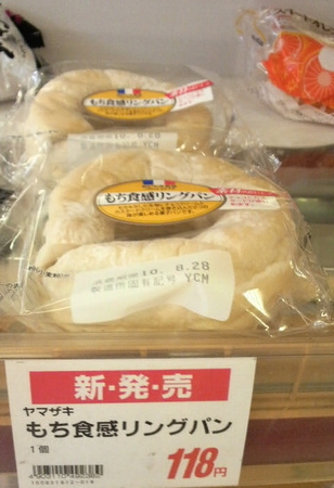 yamazaki-mochiringpan1.jpg